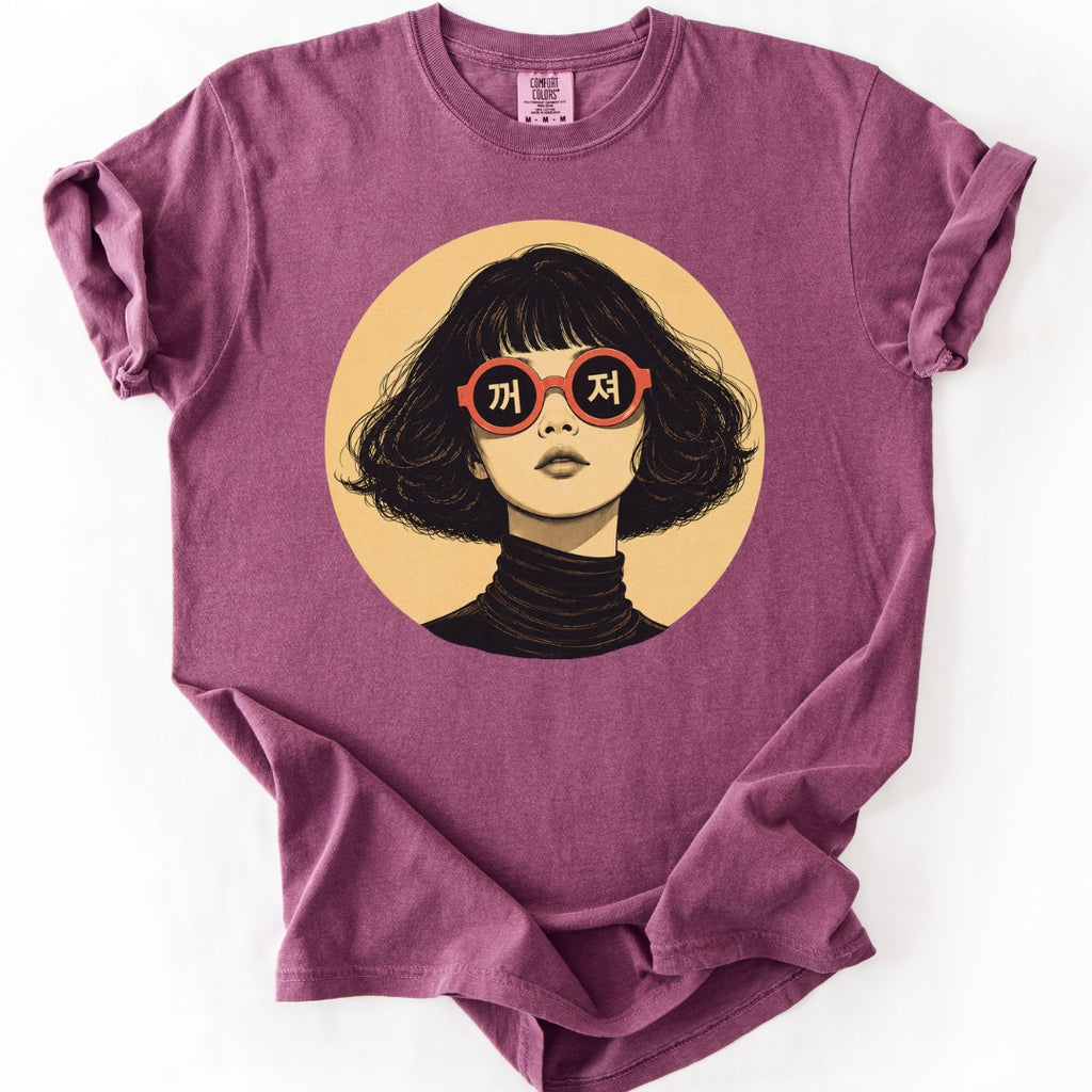 꺼져 (Go Away) | Korean Boundary T-Shirt