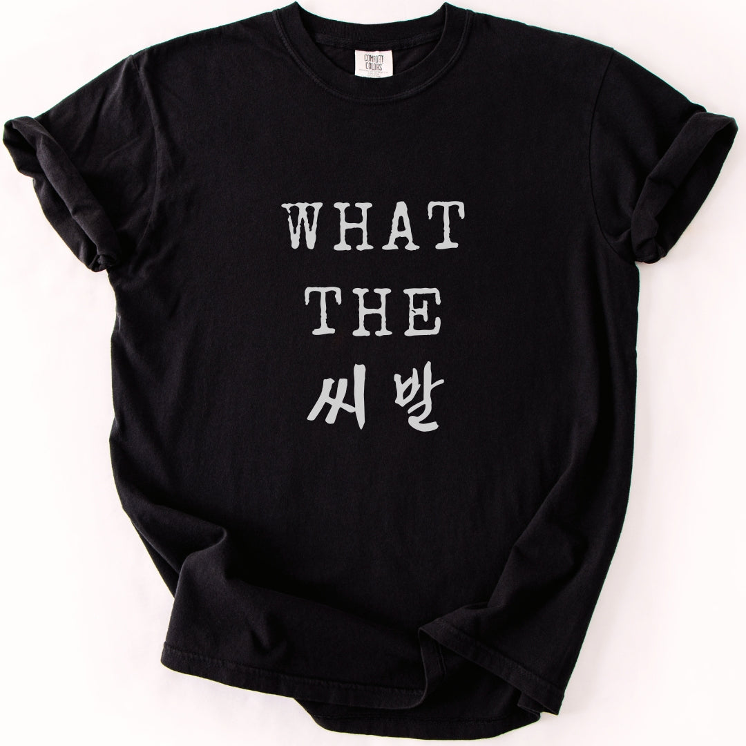 What The 씨발 Korean Humor T-Shirt