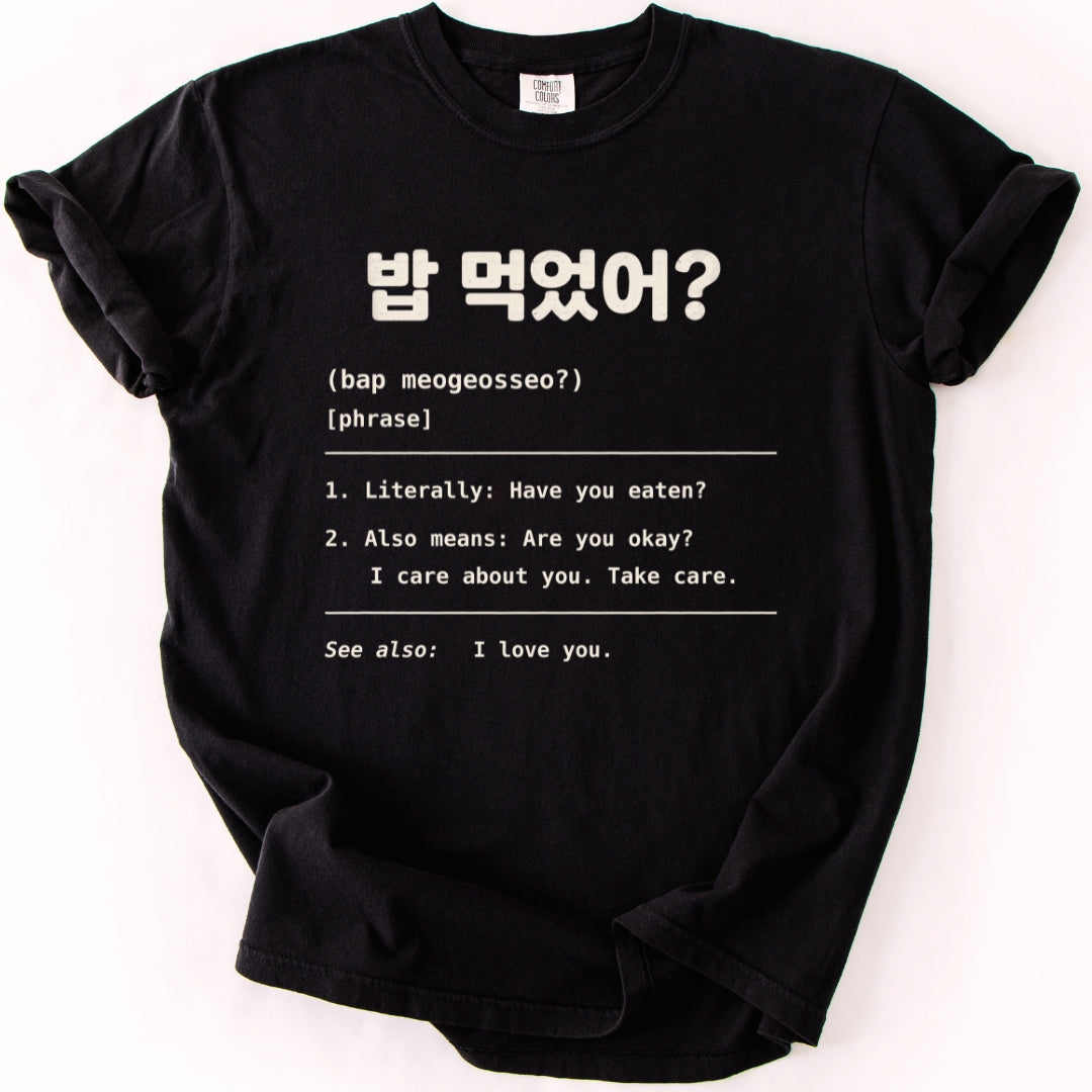 밥 먹었어? (Have You Eaten?) | Korean Definition T-Shirt