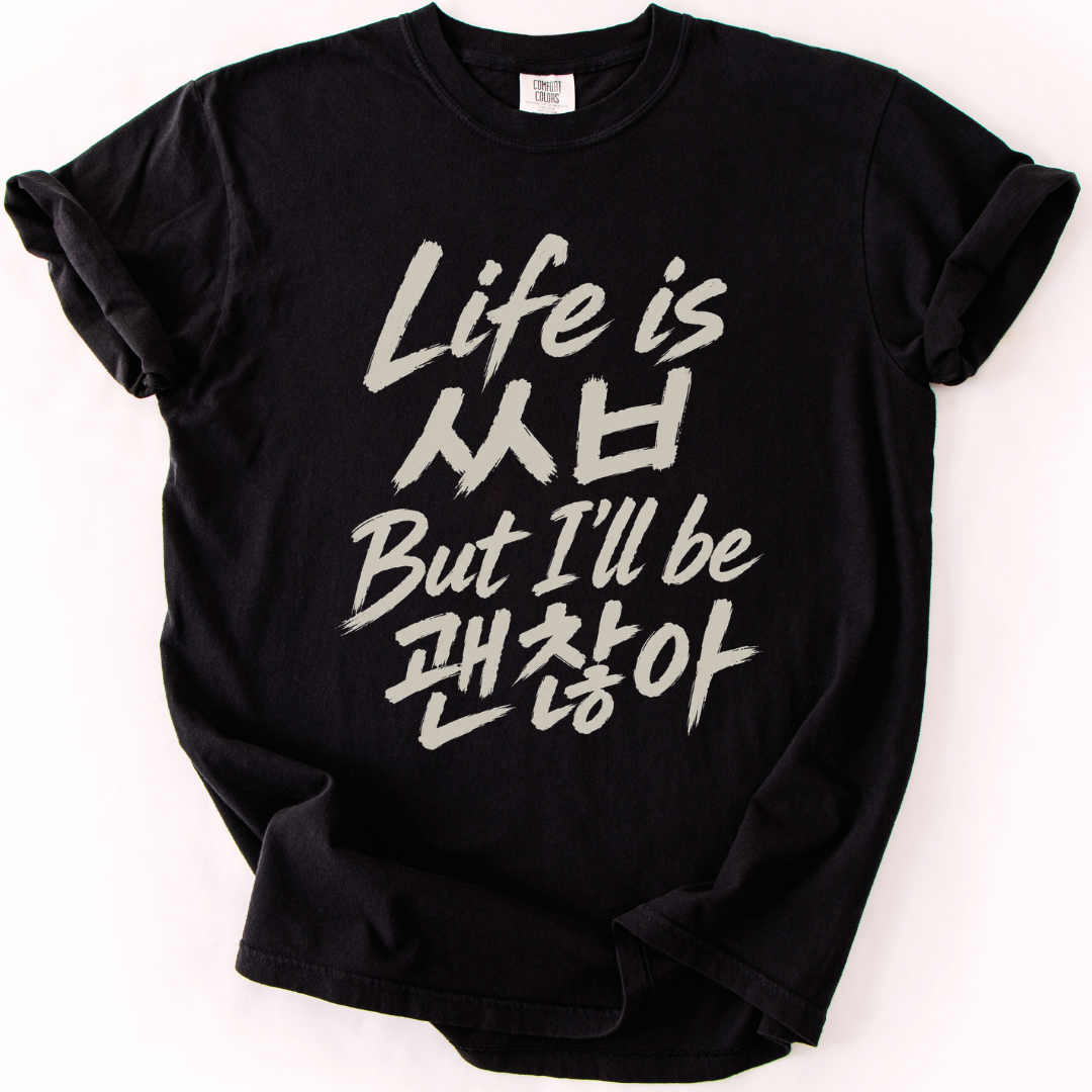 Life is ㅆㅂ But I'll Be 괜찮아 T-Shirt