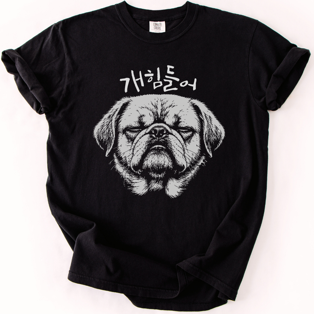 개힘들어 (Dog Tired) | Funny Korean T-Shirt