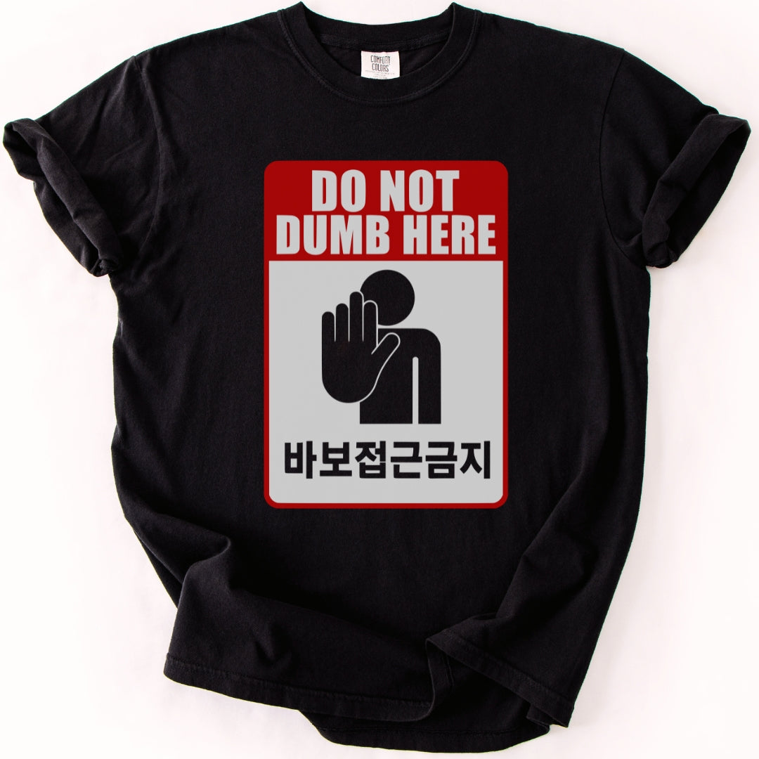 바보접근금지 Funny Korean Warning Sign T-Shirt