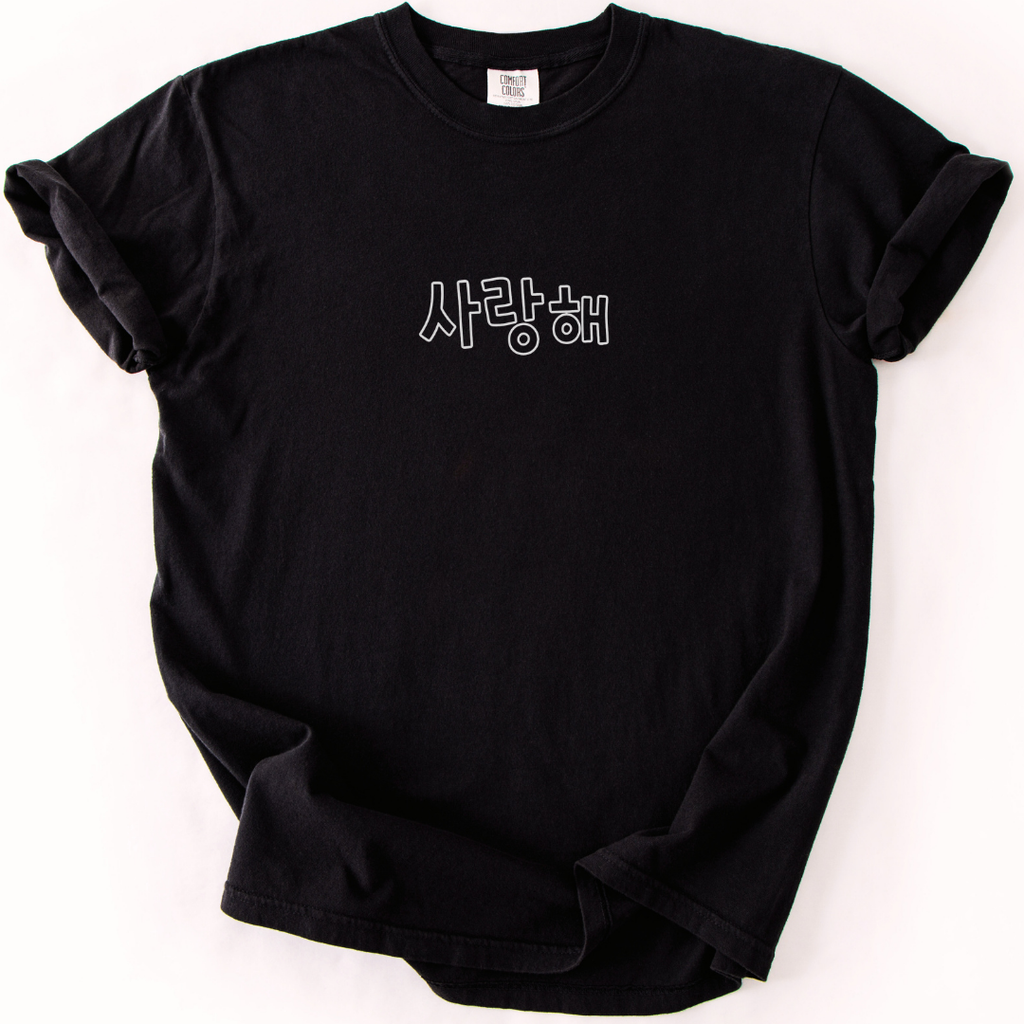 사랑해 Minimalist Korean T-Shirt