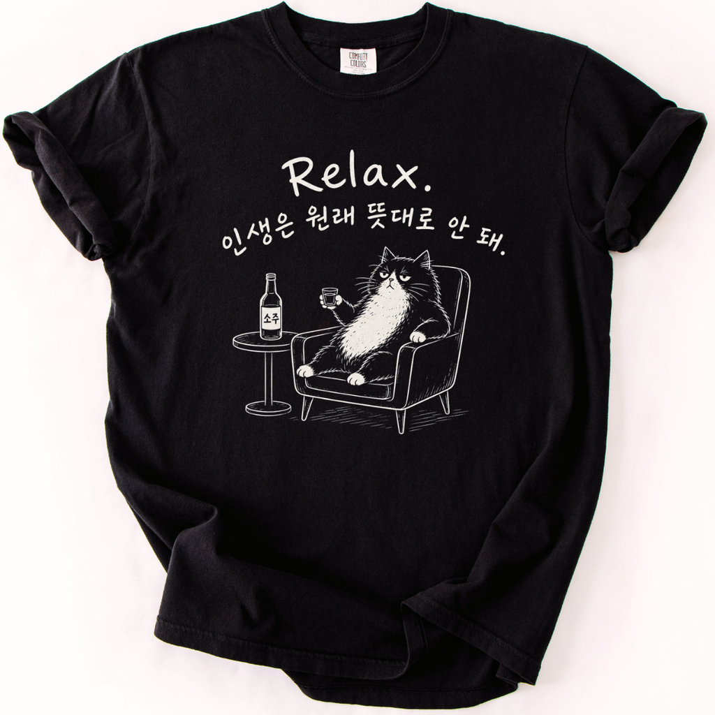 Relax Nothing Is Under Control | Korean Soju Cat T-Shirt