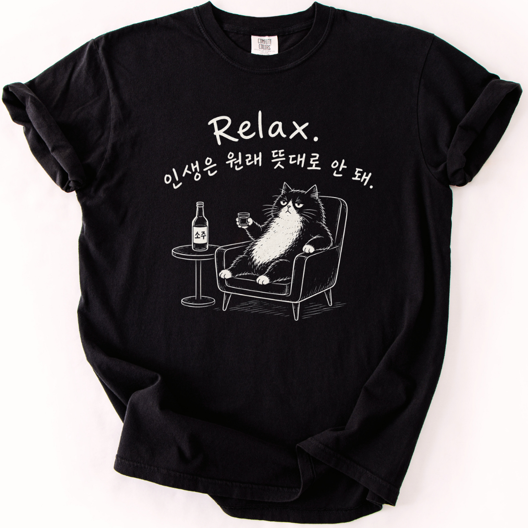 Relax Nothing Is Under Control | Korean Soju Cat T-Shirt