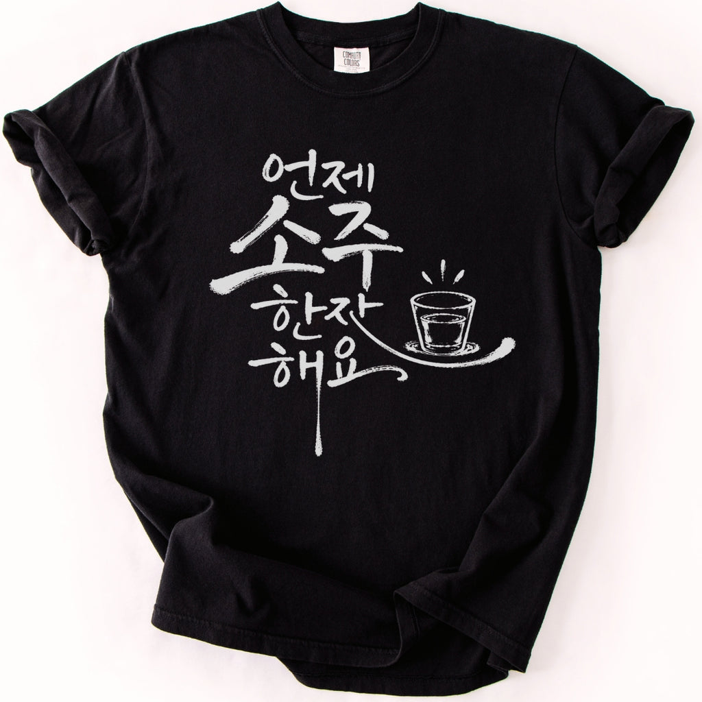 Let's Have Soju | Korean Calligraphy Soju T-Shirt
