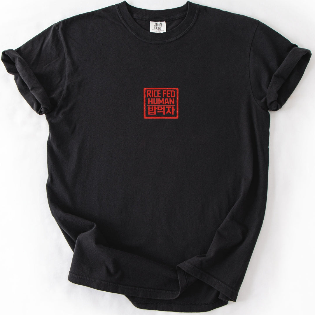 Rice Fed Human (Dojang Style) T-shirt