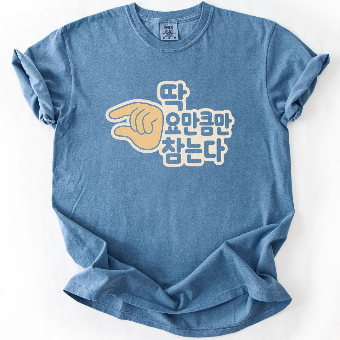 I Am This Close to Losing It | Funny Korean T-Shirt