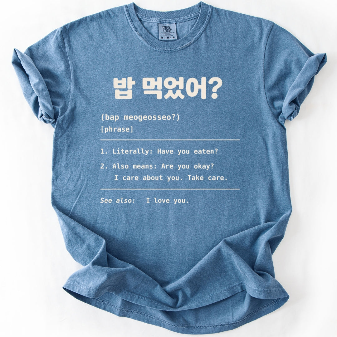 밥 먹었어? (Have You Eaten?) | Korean Definition T-Shirt