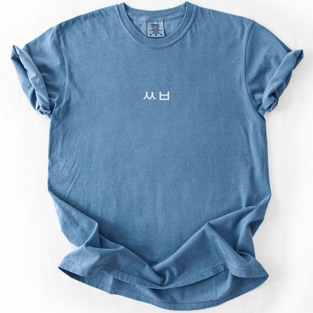 ㅆㅂ Minimal Text Korean Humor T-Shirt