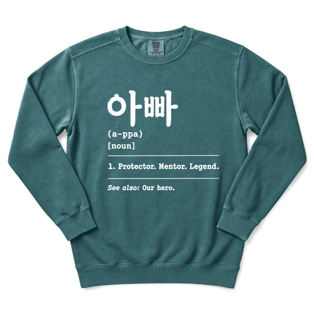 아빠 (A-ppa) Definition K-Dad Sweatshirt
