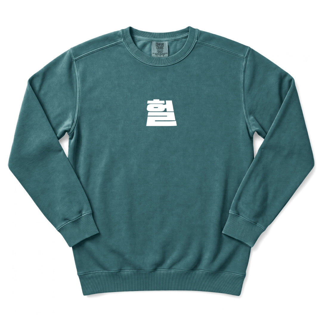 헐 OMG Korean Sweatshirt