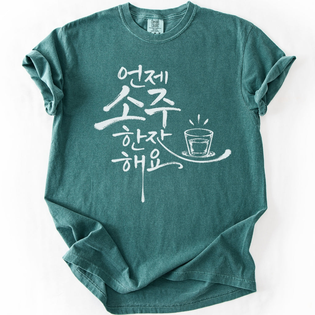 Let's Have Soju | Korean Calligraphy Soju T-Shirt