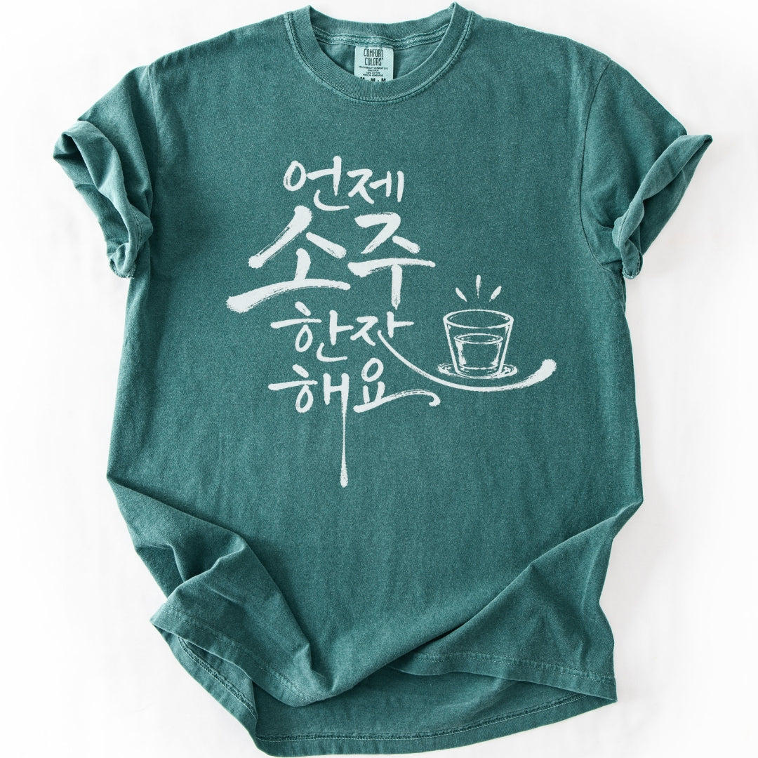 Let's Have Soju | Korean Calligraphy Soju T-Shirt