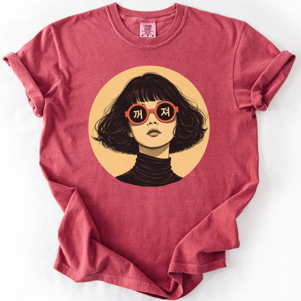 꺼져 (Go Away) | Korean Boundary T-Shirt