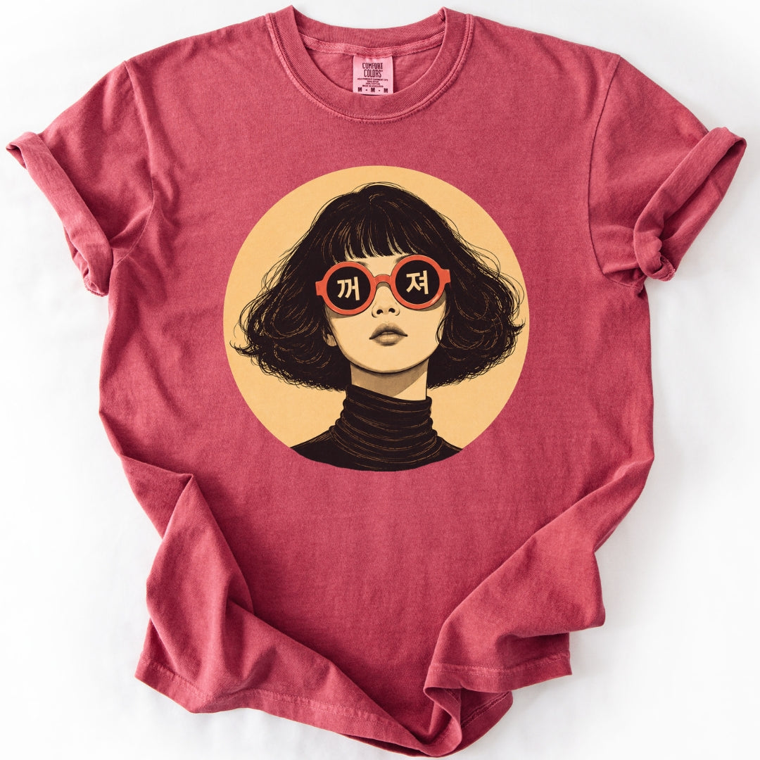 꺼져 (Go Away) | Korean Boundary T-Shirt