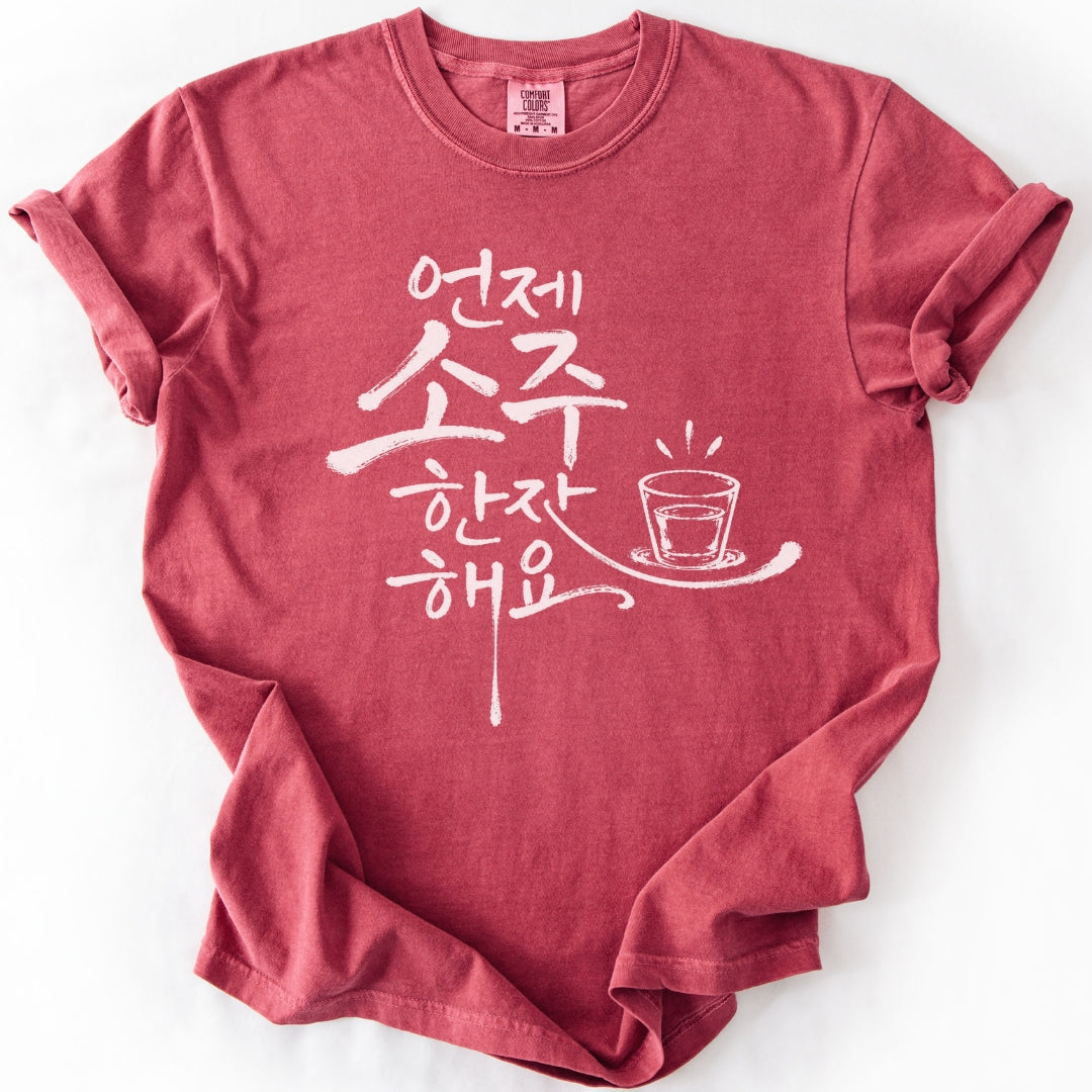 Let's Have Soju | Korean Calligraphy Soju T-Shirt
