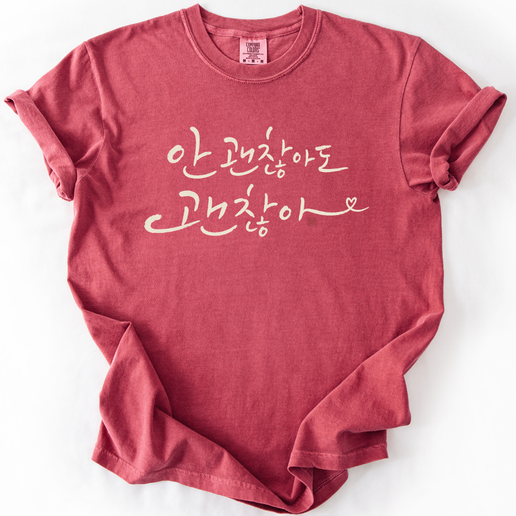 Okay Not To Be Okay Korean Calligraphy T-Shirt