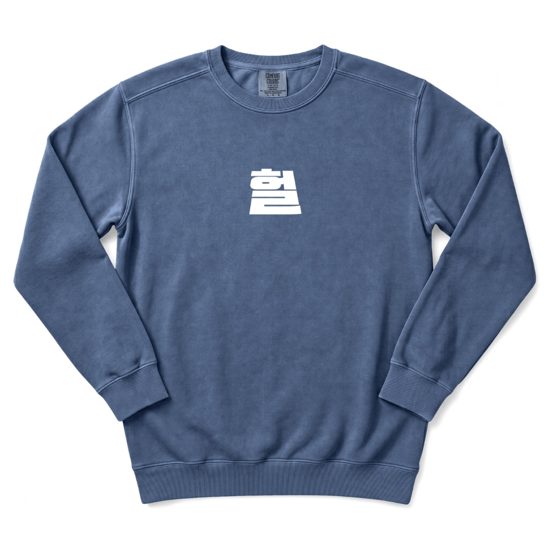 헐 OMG Korean Sweatshirt