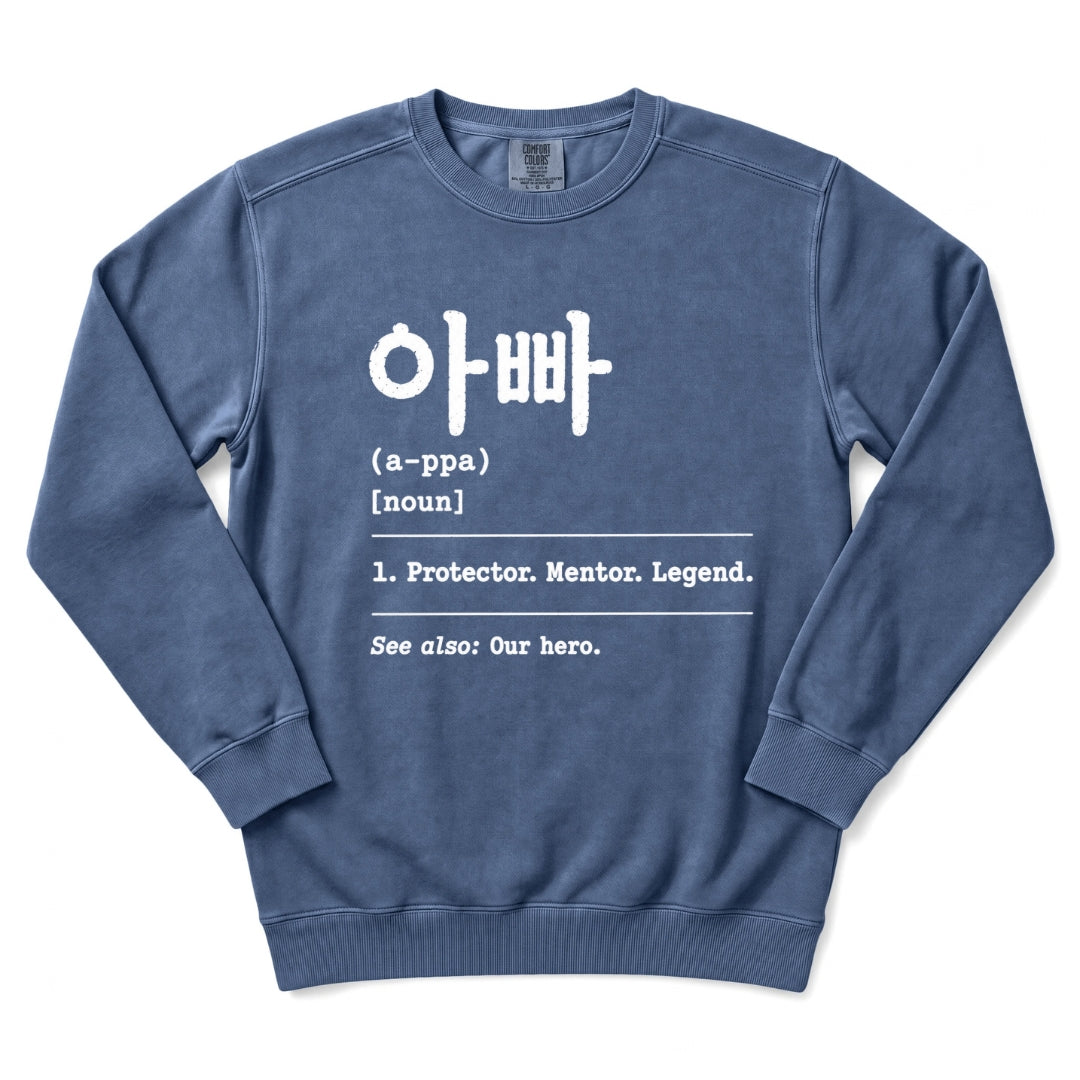 아빠 (A-ppa) Definition K-Dad Sweatshirt