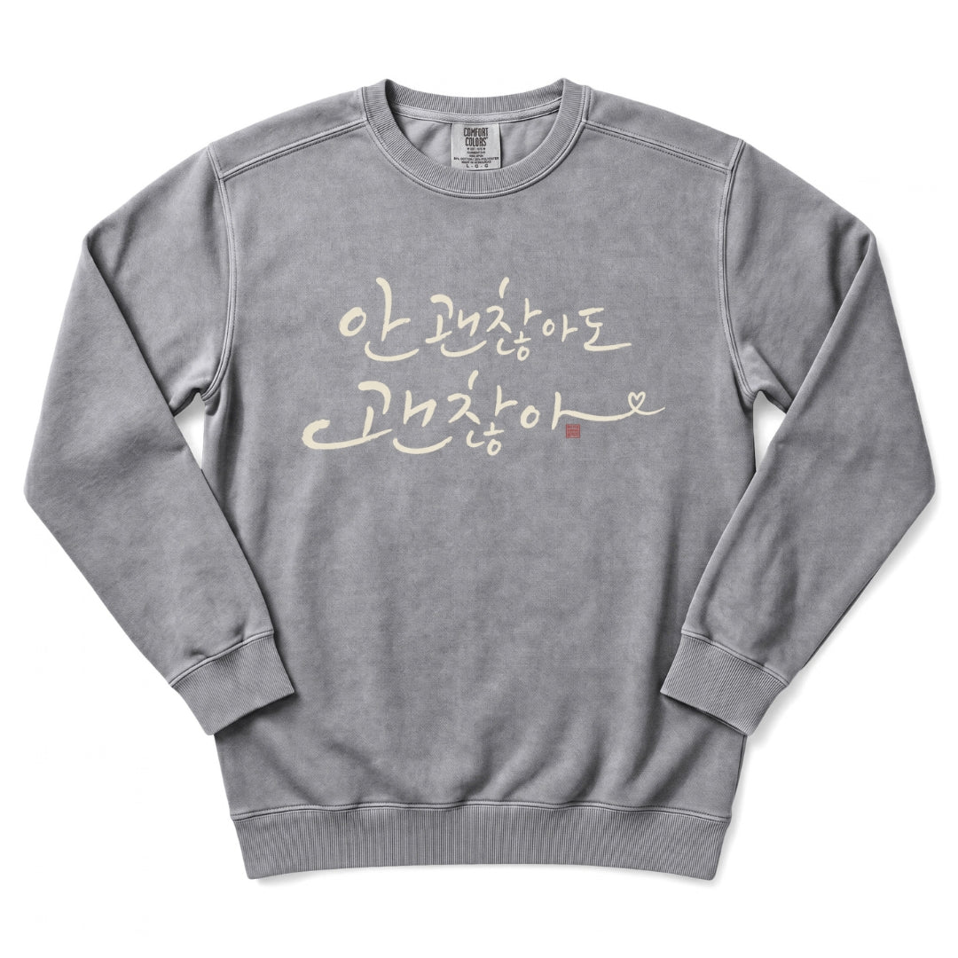 Okay Not To Be Okay Korean Calligraphy Sweatshirt
