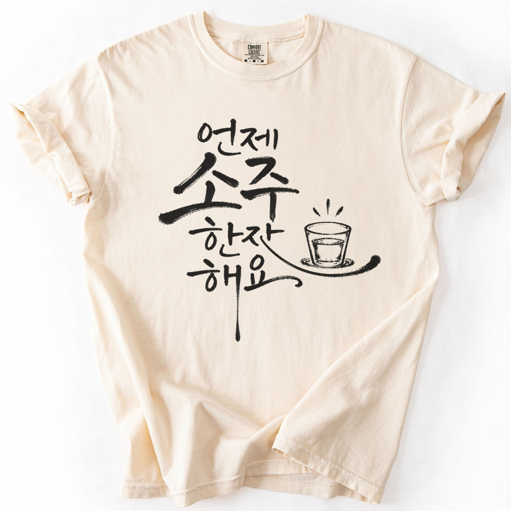 Let's Have Soju | Korean Calligraphy Soju T-Shirt