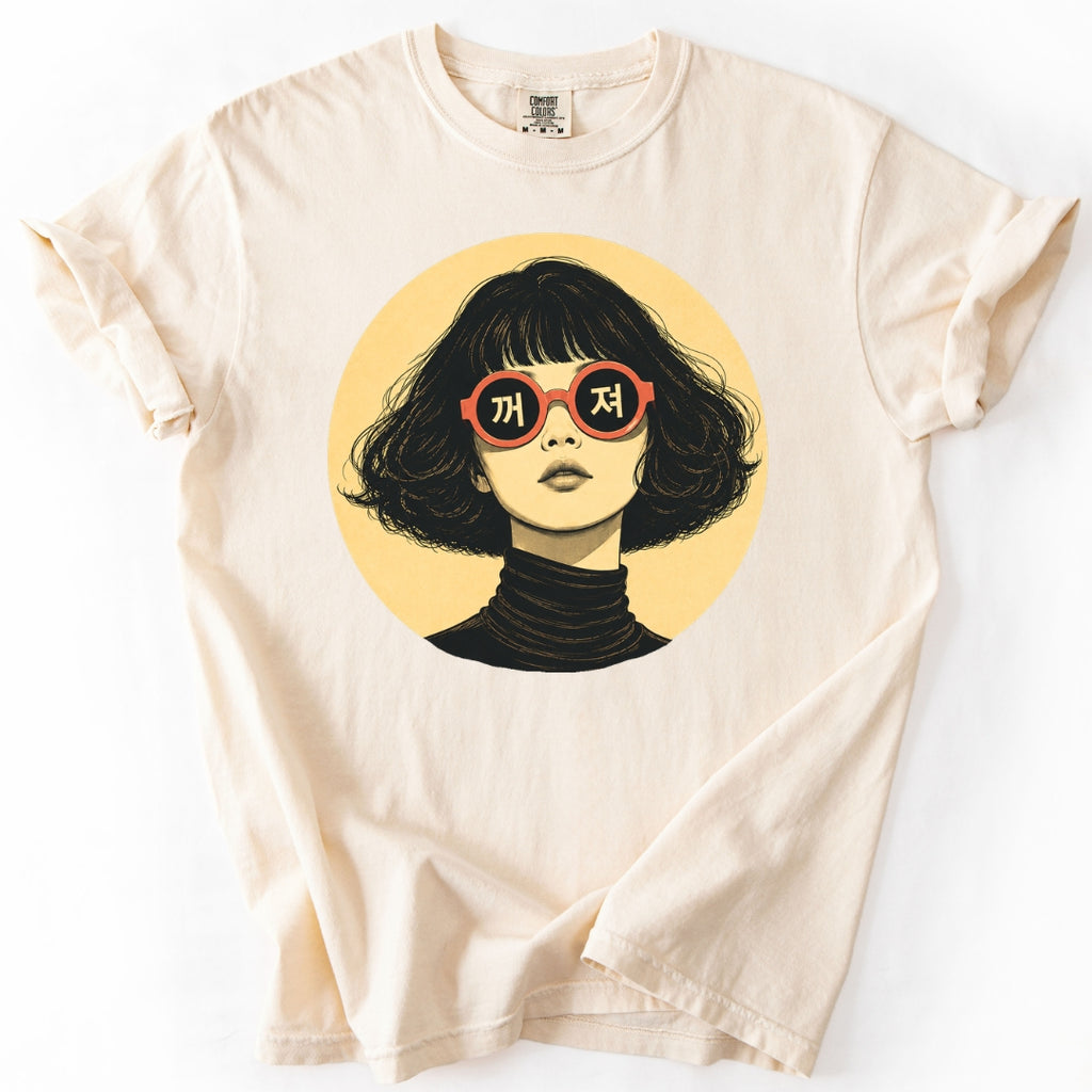 꺼져 (Go Away) | Korean Boundary T-Shirt