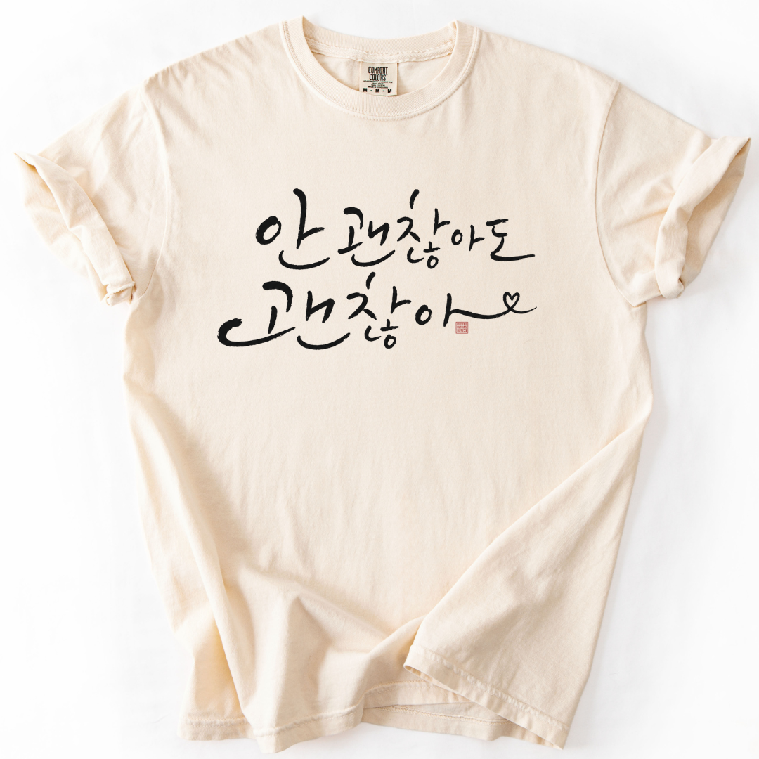 Okay Not To Be Okay Korean Calligraphy T-Shirt