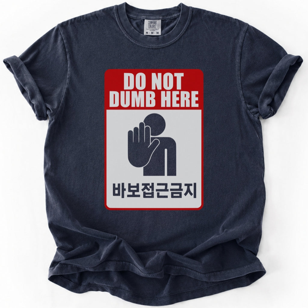 바보접근금지 Funny Korean Warning Sign T-Shirt