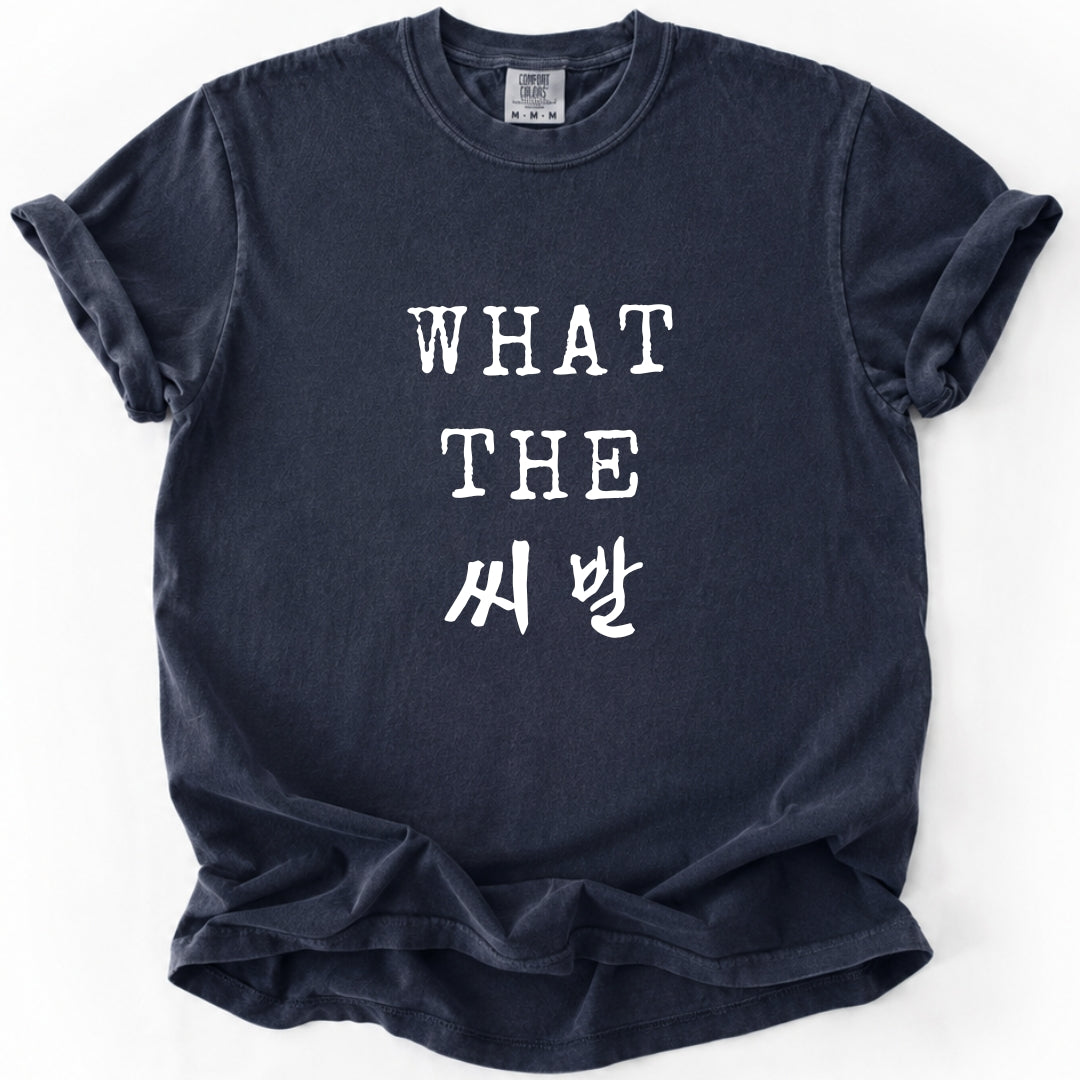 What The 씨발 Korean Humor T-Shirt