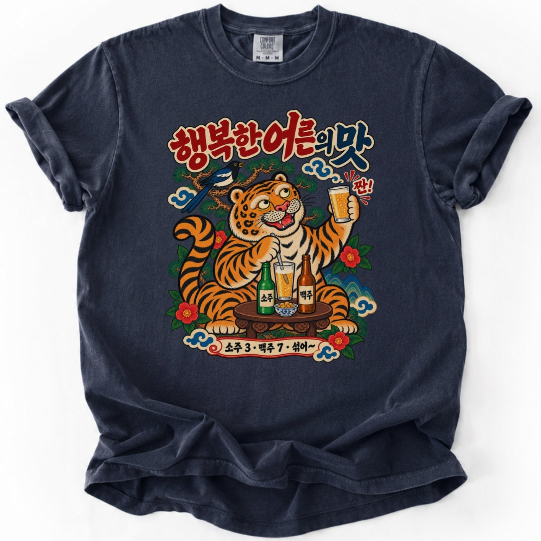 행복한 어른의 맛 Korean Somaek Tiger T-Shirt
