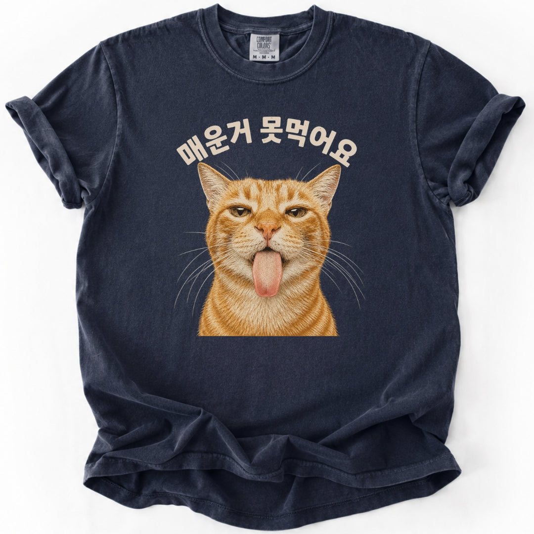 매운거 못먹어요 (I Can't Eat Spicy) Korean Cat T-Shirt