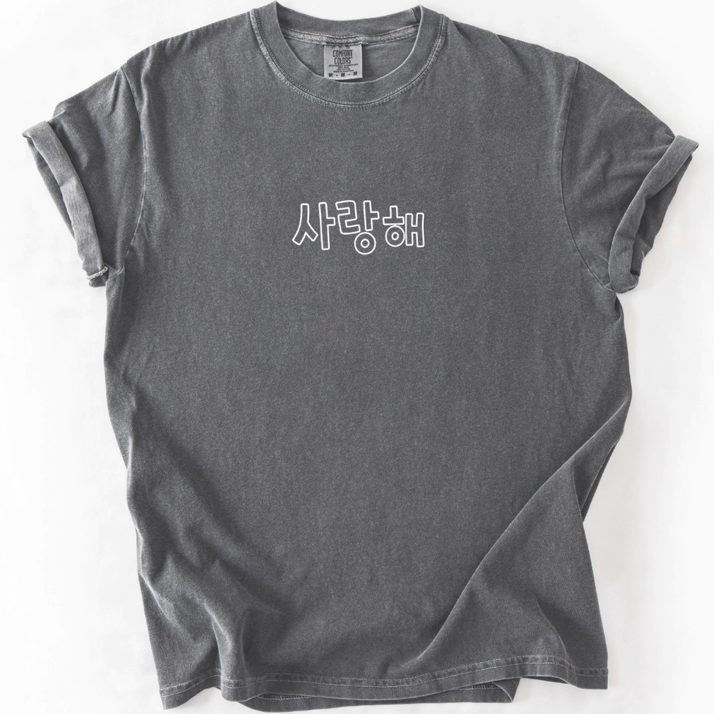 사랑해 Minimalist Korean T-Shirt