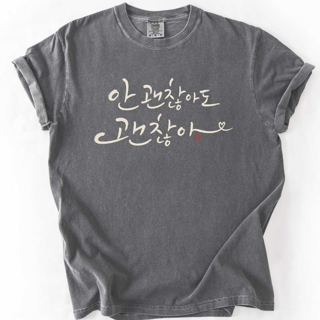 Okay Not To Be Okay Korean Calligraphy T-Shirt