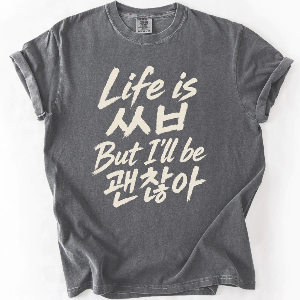 Life is ㅆㅂ But I'll Be 괜찮아 T-Shirt