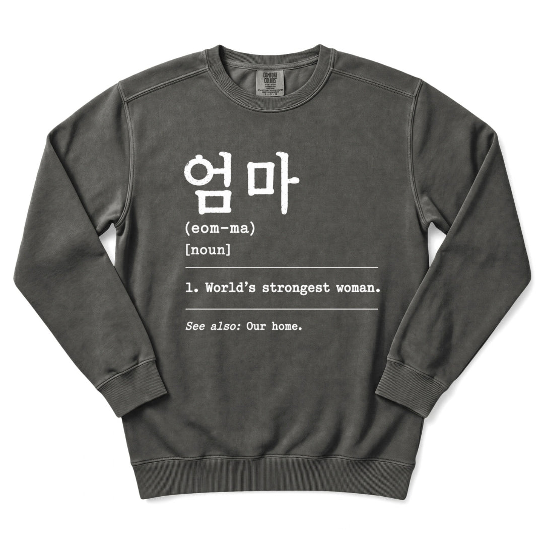 엄마 (Eom-ma) Definition K-Mom Sweatshirt