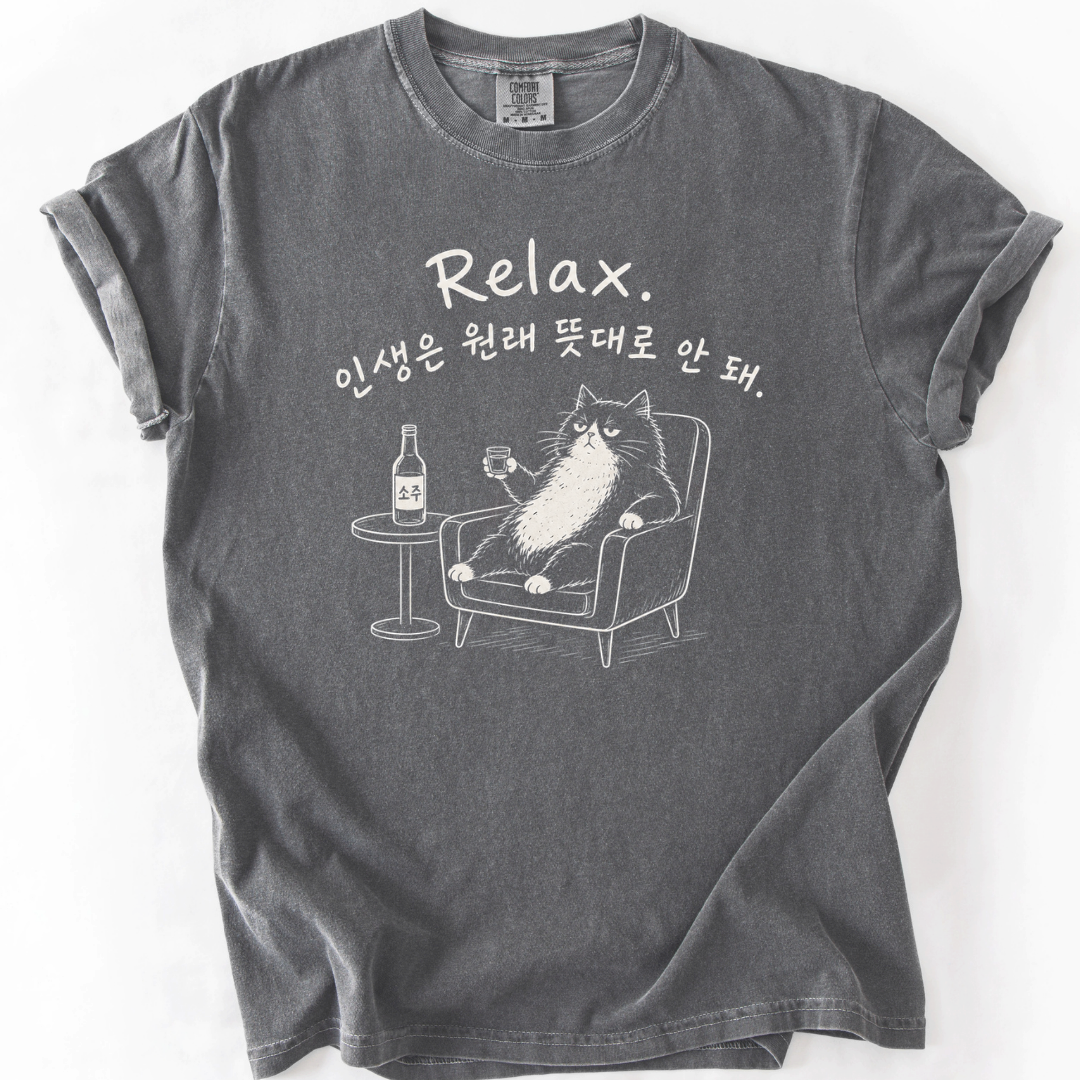 Relax Nothing Is Under Control | Korean Soju Cat T-Shirt
