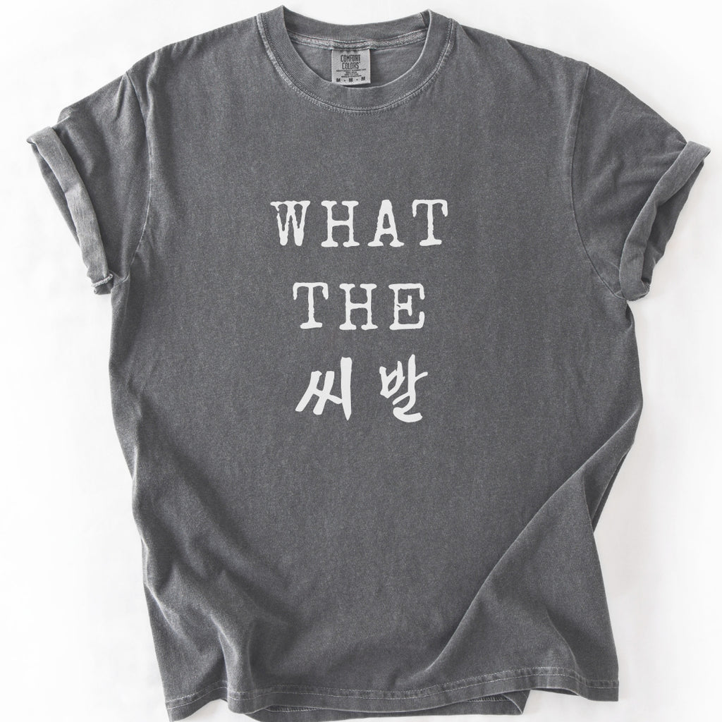 What The 씨발 Korean Humor T-Shirt