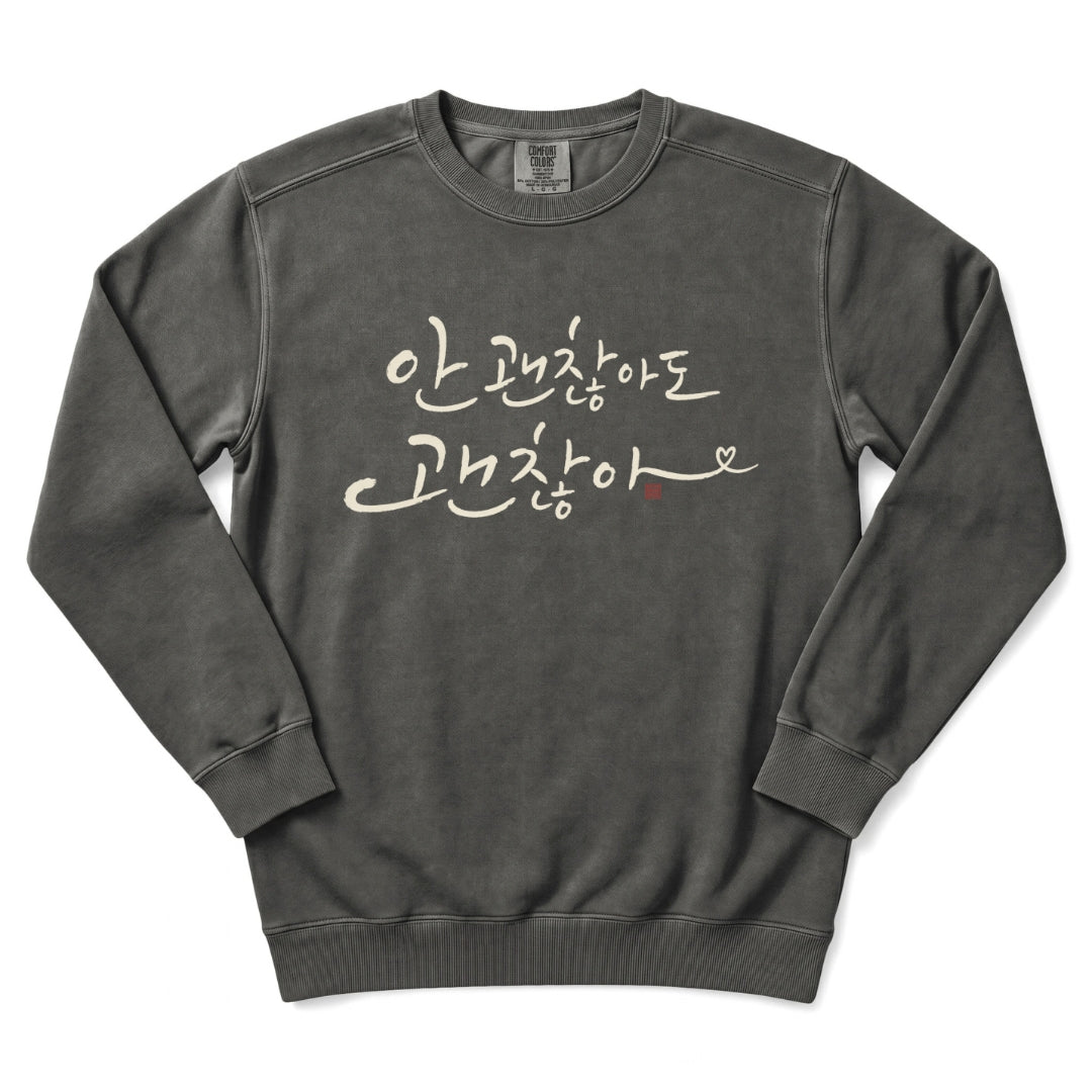 Okay Not To Be Okay Korean Calligraphy Sweatshirt
