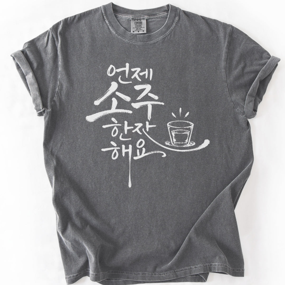 Let's Have Soju | Korean Calligraphy Soju T-Shirt