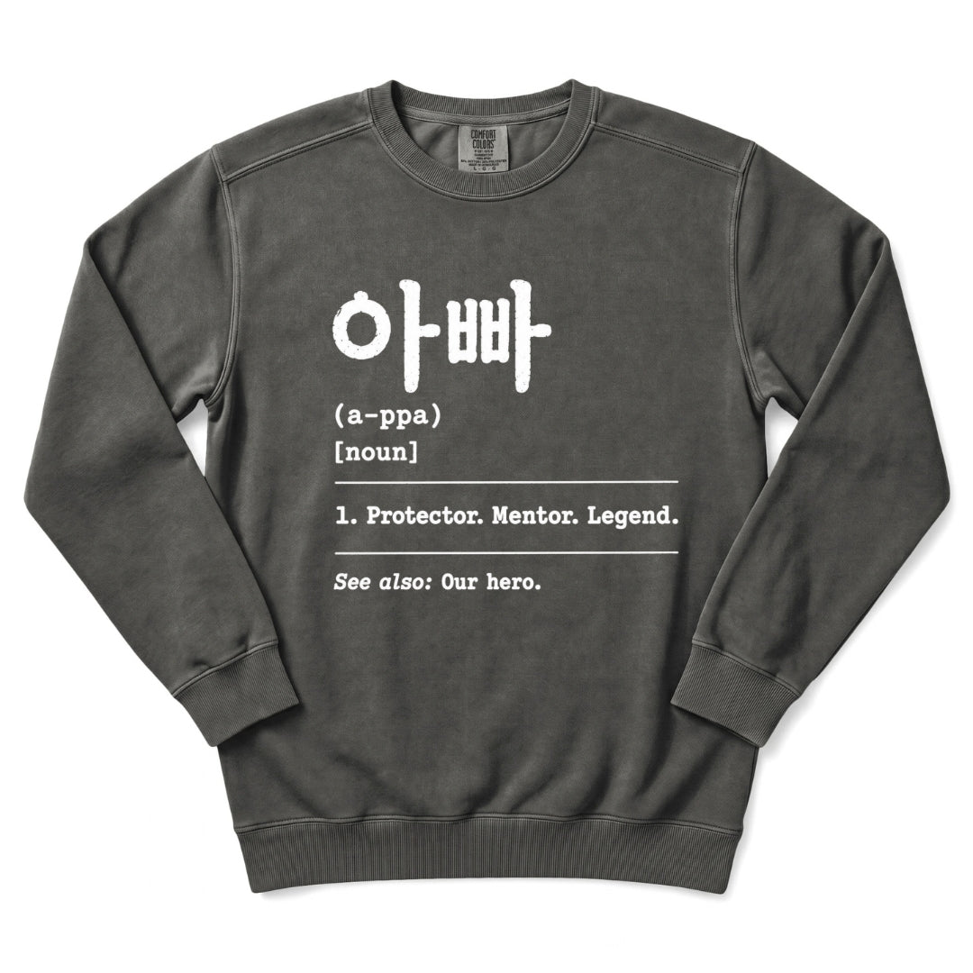 아빠 (A-ppa) Definition K-Dad Sweatshirt
