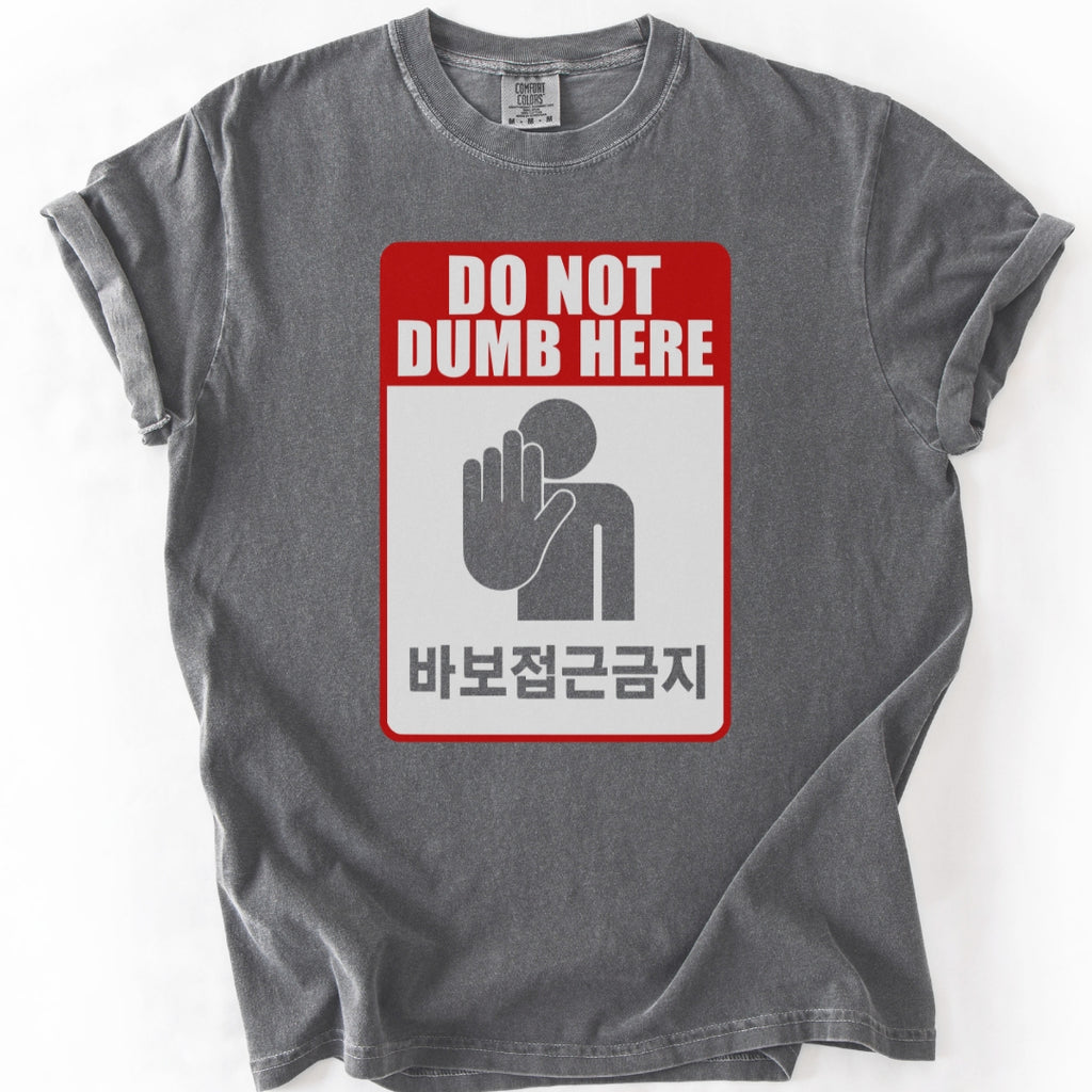 바보접근금지 Funny Korean Warning Sign T-Shirt
