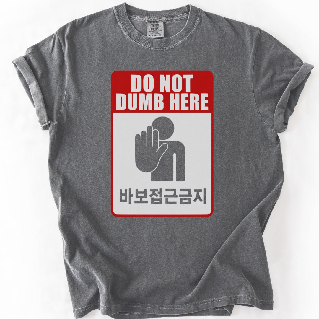 바보접근금지 Funny Korean Warning Sign T-Shirt