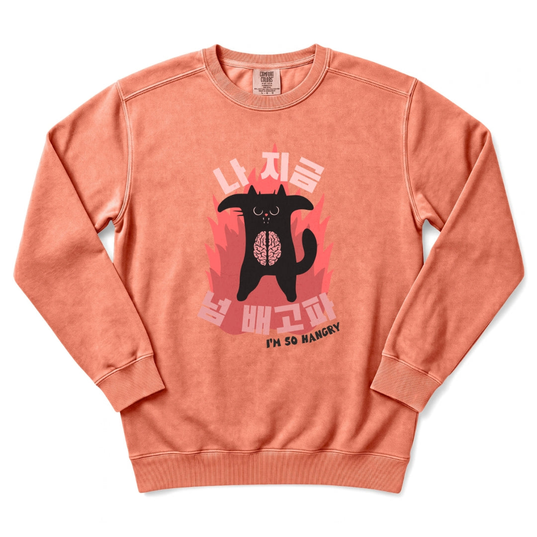 나 지금 넘 배고파 Hangry Korean Cat Sweatshirt