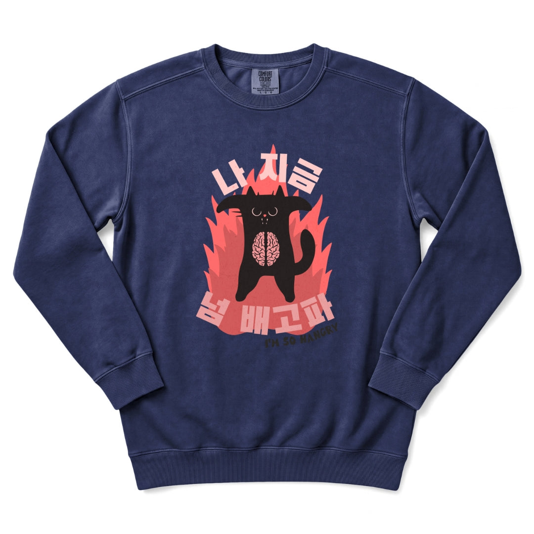나 지금 넘 배고파 Hangry Korean Cat Sweatshirt