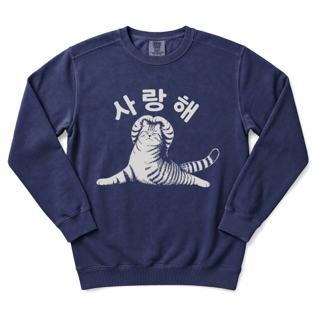 사랑해 (I Love You) Korean Cat Sweatshirt