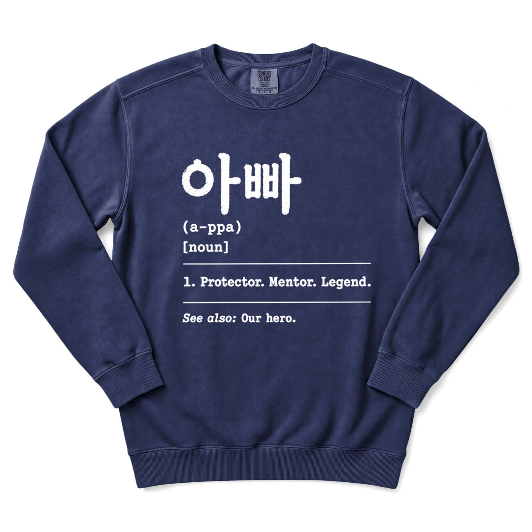 아빠 (A-ppa) Definition K-Dad Sweatshirt