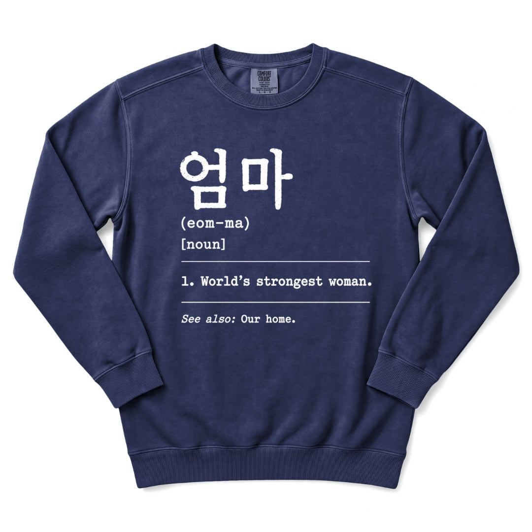 엄마 (Eom-ma) Definition K-Mom Sweatshirt