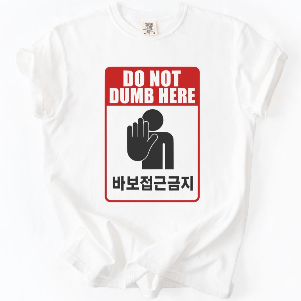 바보접근금지 Funny Korean Warning Sign T-Shirt