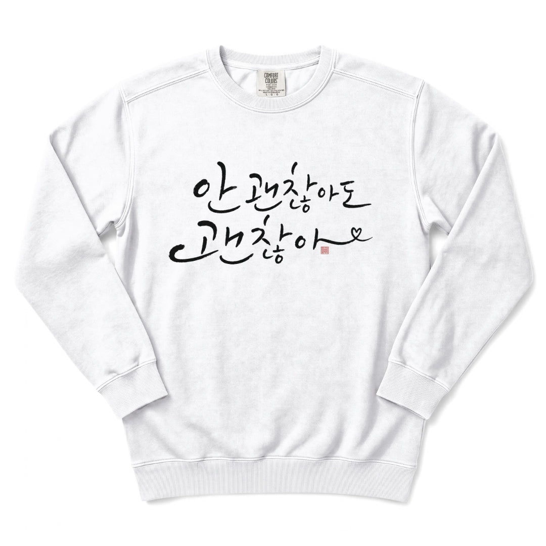 Okay Not To Be Okay Korean Calligraphy Sweatshirt